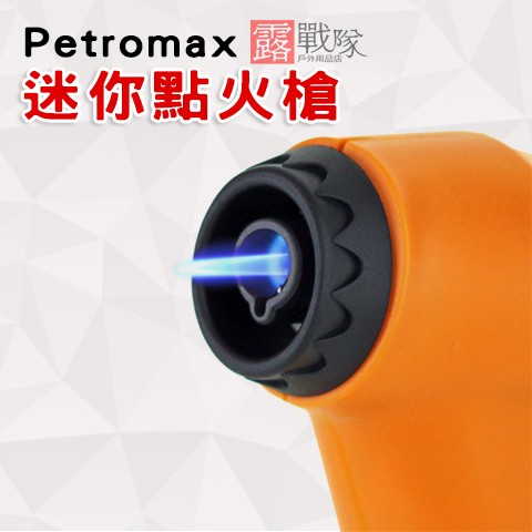 PM10061、Petromax Mini Torch 迷你點火槍【露戰隊】