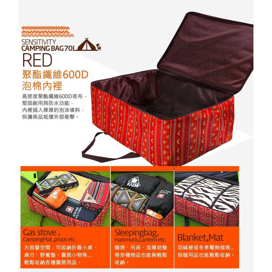 【露戰隊】KAZMI 經典民族風裝備收納袋70L(紅色)  K5T3B010 收納袋 裝備袋 70L K5T3B010