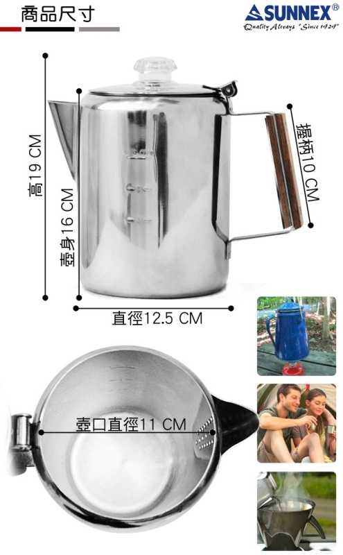【露戰隊】MAGIC 美式不鏽鋼野營咖啡壺 - 九杯份 (滴煮式)(RV-ST270-9)