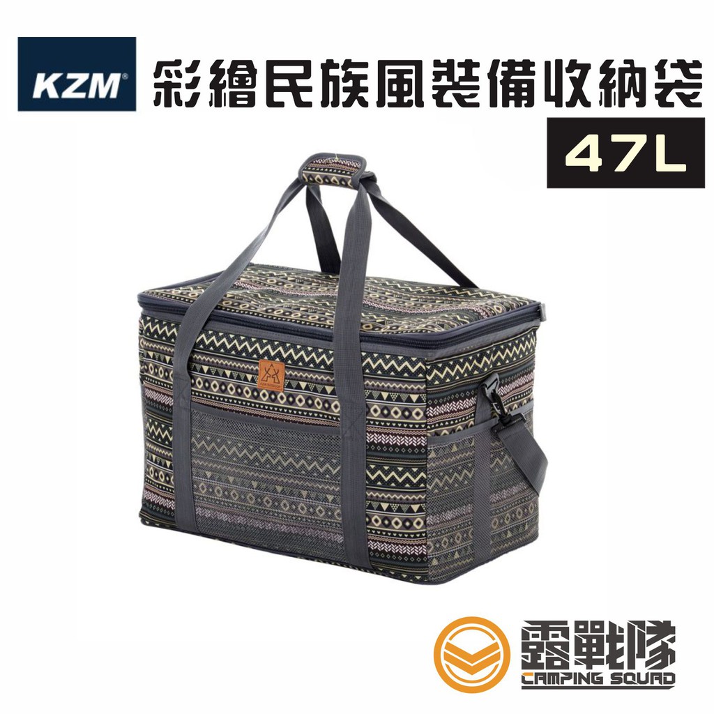 KAZMI 彩繪民族風裝備收納袋47L 裝備箱 收納 整理箱 露營 野餐 戶外 釣魚 【露戰隊】