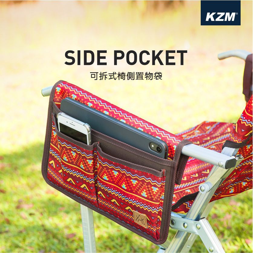 KAZMI KZM 可拆式椅側置物袋 置物袋 可拆式 巨川椅 大川椅 收納【露戰隊】 紅色