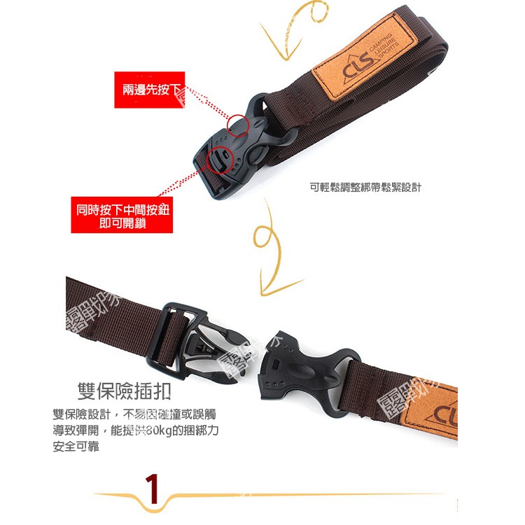 120cm 插扣式安全裝備綁帶 束帶【露戰隊】