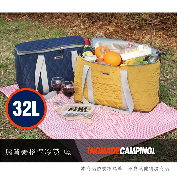 NOMADE 32L肩背菱格保冷袋 雙色 保冰袋 保溫袋 露營 野餐 環保袋 午餐袋 便當袋 冰包 N7152 【露戰隊 黃色