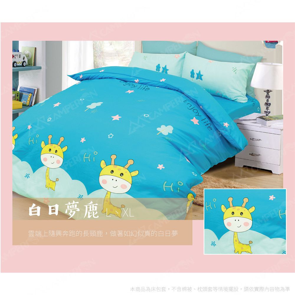 Camperson 充氣床床包-蒲公英藍M號 台灣製 吸濕排汗床包【露戰隊】
