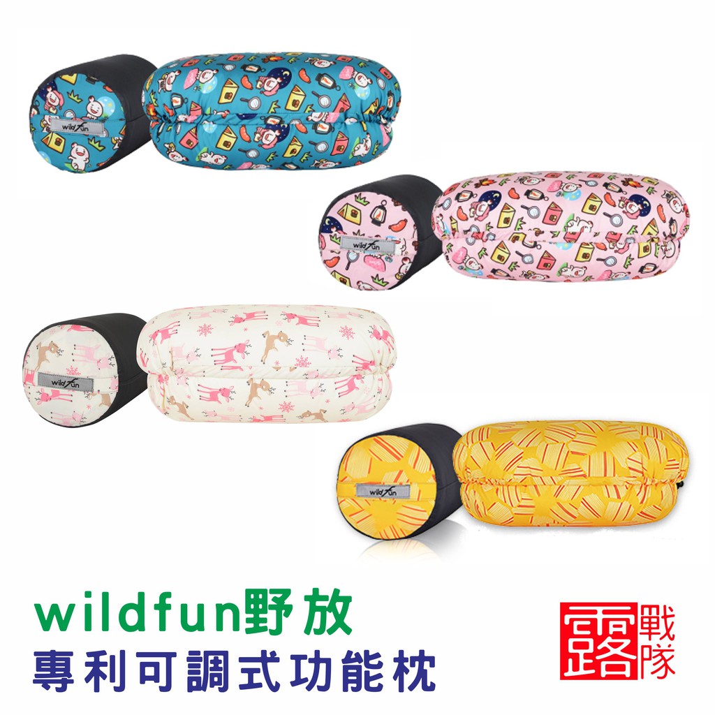 Wildfun野放 專利可調式功能枕-向日葵/黃台灣製 MIT【露戰隊】