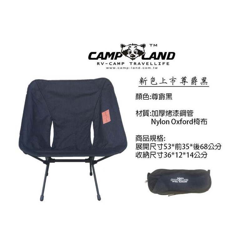 Butterfly Chair 小浣熊彩蝶椅(RV-ST960) MG10095【露戰隊】 繽紛橘
