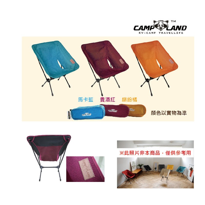 Butterfly Chair 小浣熊彩蝶椅(RV-ST960) MG10095【露戰隊】 繽紛橘