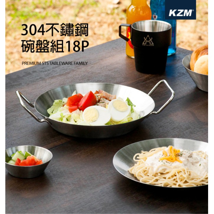KAZMI KZM 304不鏽鋼碗盤組18P 露營 野餐 不銹鋼盤 不銹鋼碗 不銹鋼餐具 野餐 【露戰隊】
