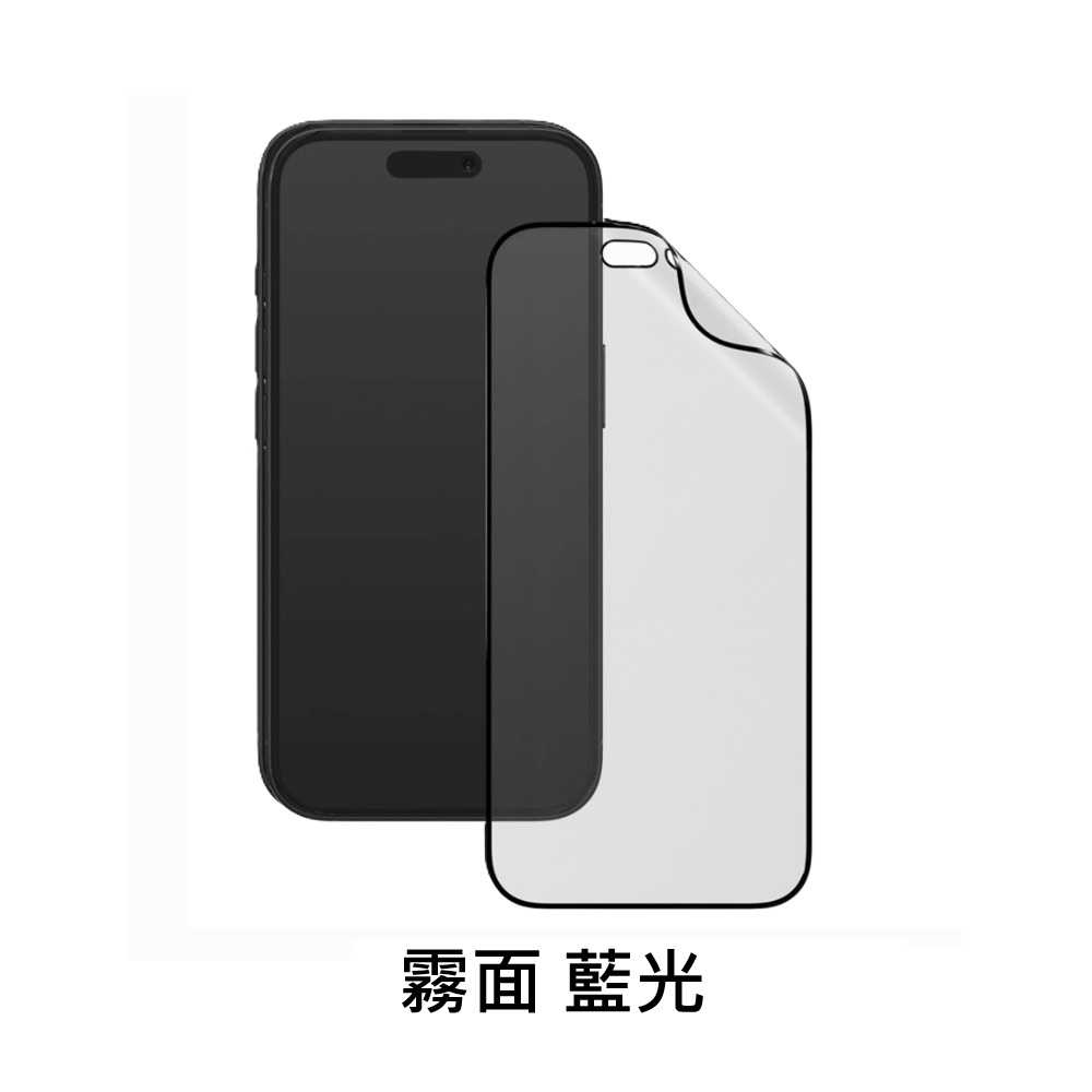 犀牛盾 3D 壯撞貼 PRO 抗藍光 iPhone系列 i16 i15 i14 13 12 高透 霧面 防窺 螢幕保護貼