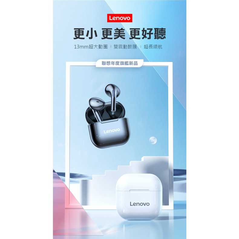 聯想LP40 真無線藍牙耳機 無線耳機 跑步 運動 坐車 IPX4 藍芽5.0 蘋果安卓