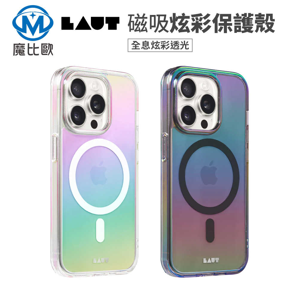LAUT iPhone 16 MagSafe 磁吸 炫彩保護殼 i16 Plus Pro Max 防摔手機殼