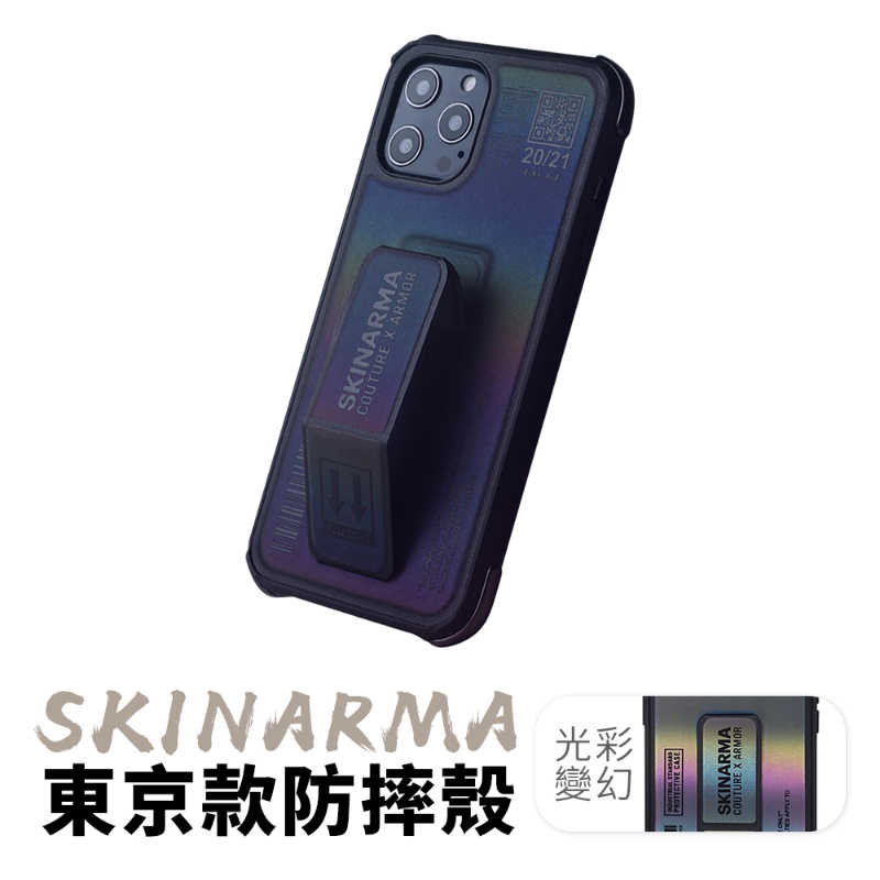 Skinarma 東京款日本潮牌 iPhone 13隱形支架防摔手機殼