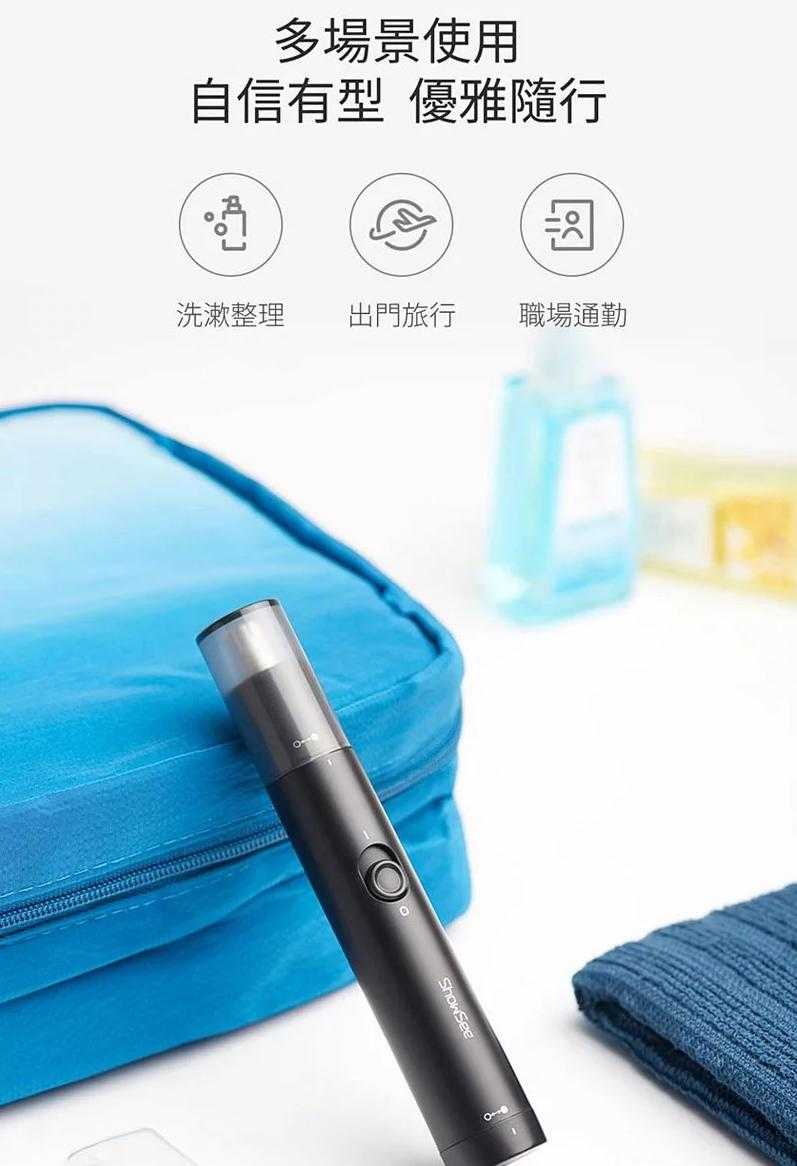 小米有品 小適鼻毛修剪器 鼻毛刀 迷你鼻毛刀 可水洗 隨身攜帶 鼻毛修剪器 電動鼻毛 小米