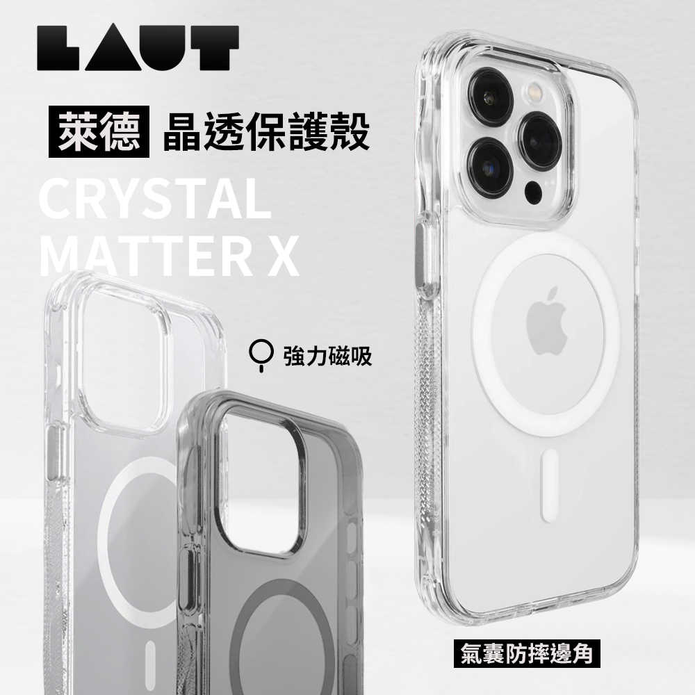 LAUT iPhone 16 系列 MagSafe 磁吸晶透保護殼 i16 Plus Pro Max 防摔手機殼