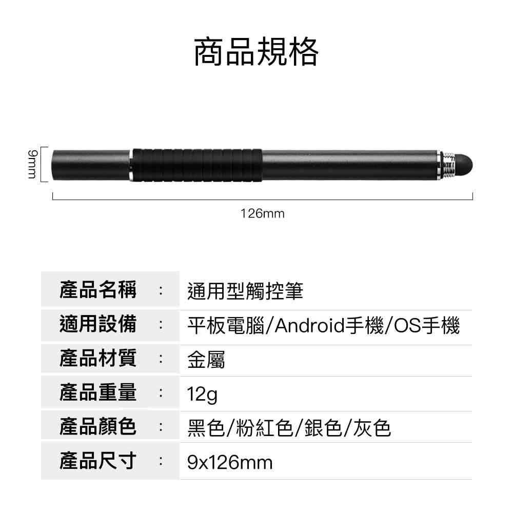 雙頭觸控筆 手機 平板 電容式 觸控筆 電容筆 手寫筆 繪圖筆 電繪 兩用 繪畫 書寫 線上教學