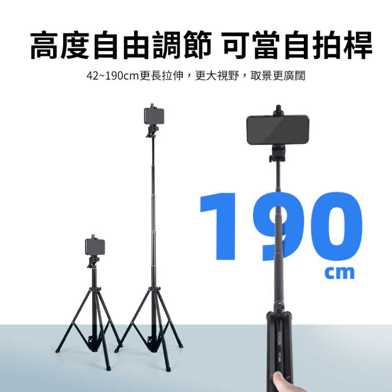 雲騰 VCT-1688L 升級款 多功能藍牙自拍桿 三腳架 自拍三腳架 手機自拍架 相機 拍照 1688 三腳架 自拍桿
