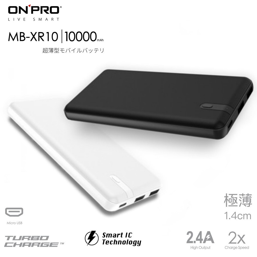 ONPRO MB-XR10 10000mAh 極薄美型2.4A行動電源 快充 ONPRO MB-XR10 黑色