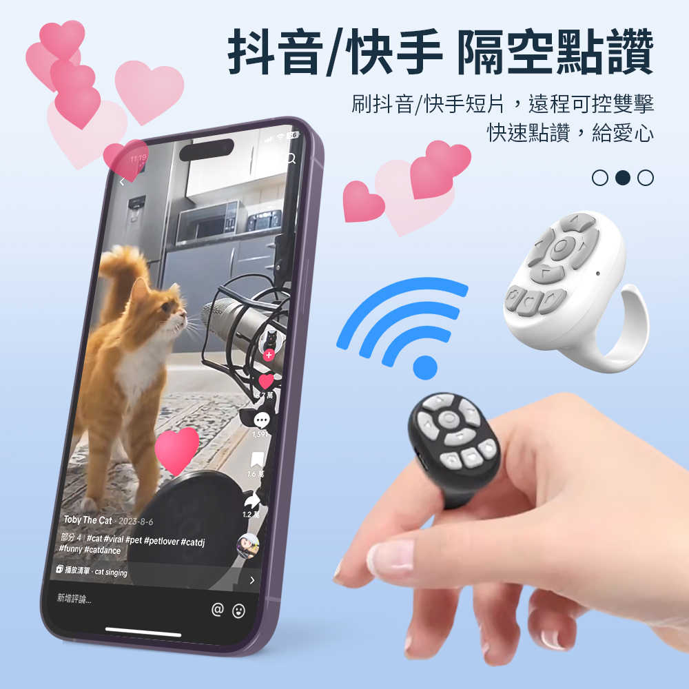 One-Tech. 平板 手機 抖音 遙控器 指環 電子書 翻頁神器 自拍器 拍照 網頁 翻頁 小說 控制器