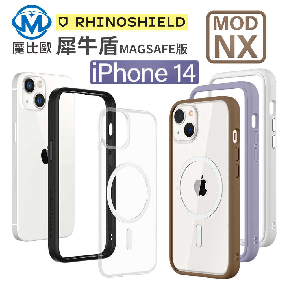 犀牛盾 iphone 14 6.1吋 MOD NX 邊框背蓋兩用防摔殼 附 Magsafe背板