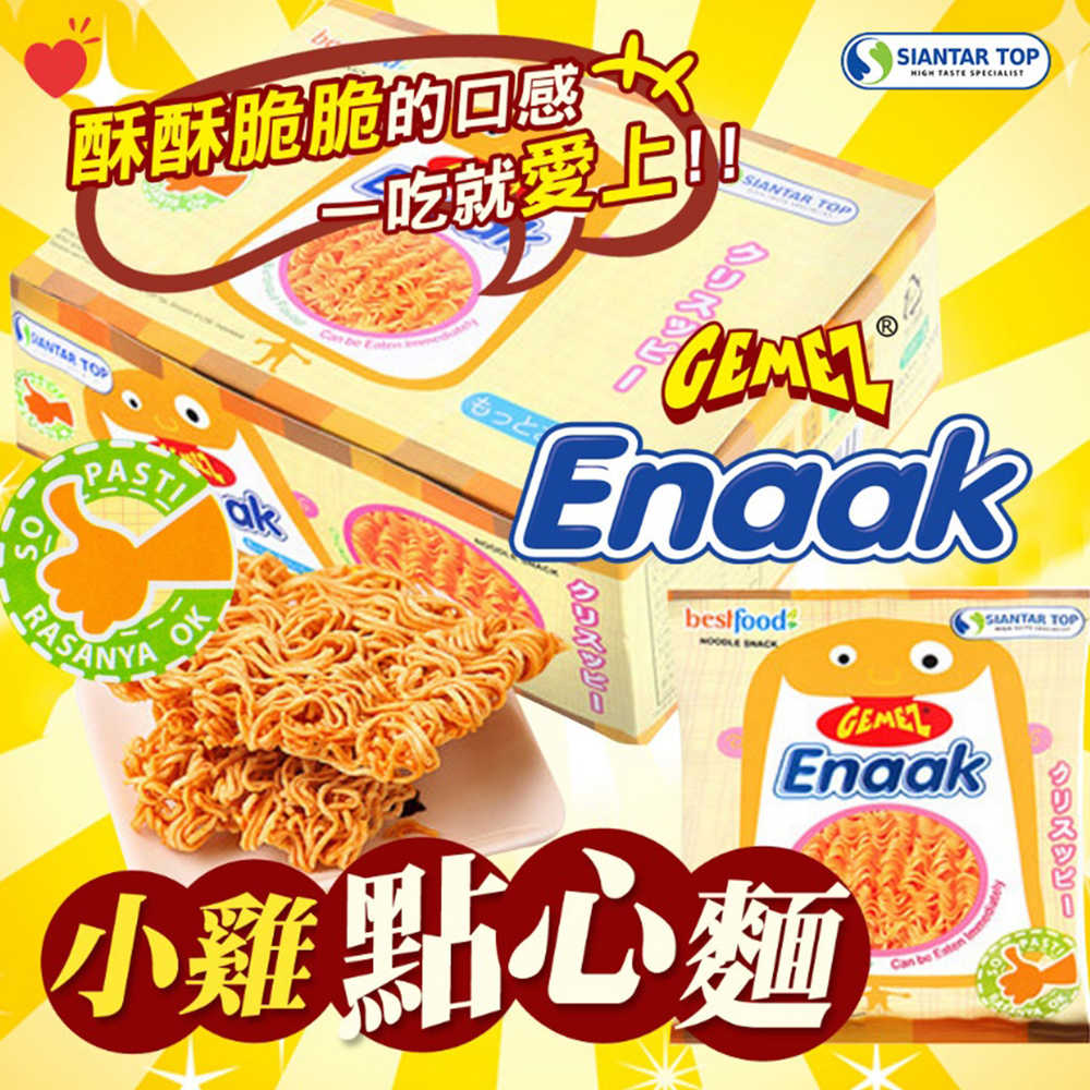 韓國 Enaak 小雞麵 點心麵 脆麵 小雞點心麵 單包裝 辣味 原味 零食點心 餅乾 泡麵