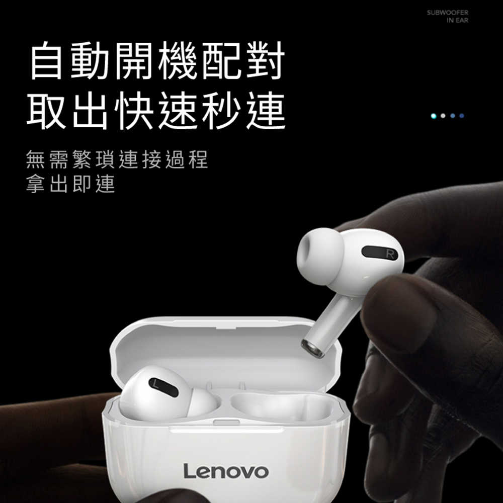 Lenovo聯想 LP1S 入耳式 降噪 運動耳機 真無線藍牙耳機 迷你耳機