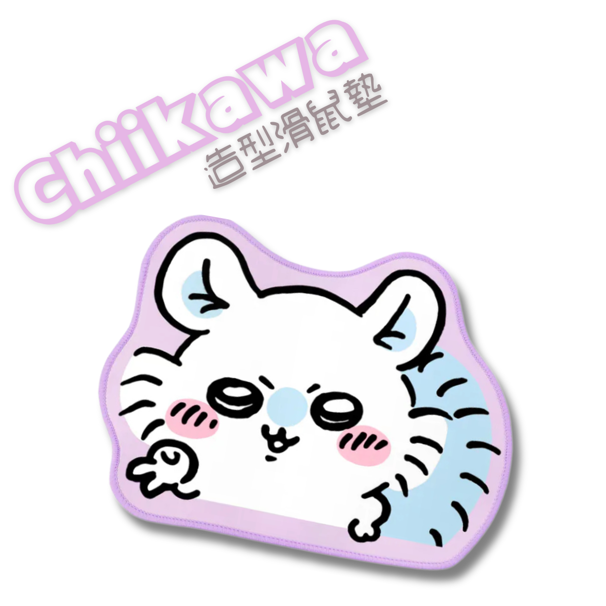 Garmma 滑鼠墊 吉伊卡哇 大頭滑鼠墊 正版授權 可愛滑鼠墊 兔兔 小桃 小八 軟布止滑墊 造型滑鼠墊