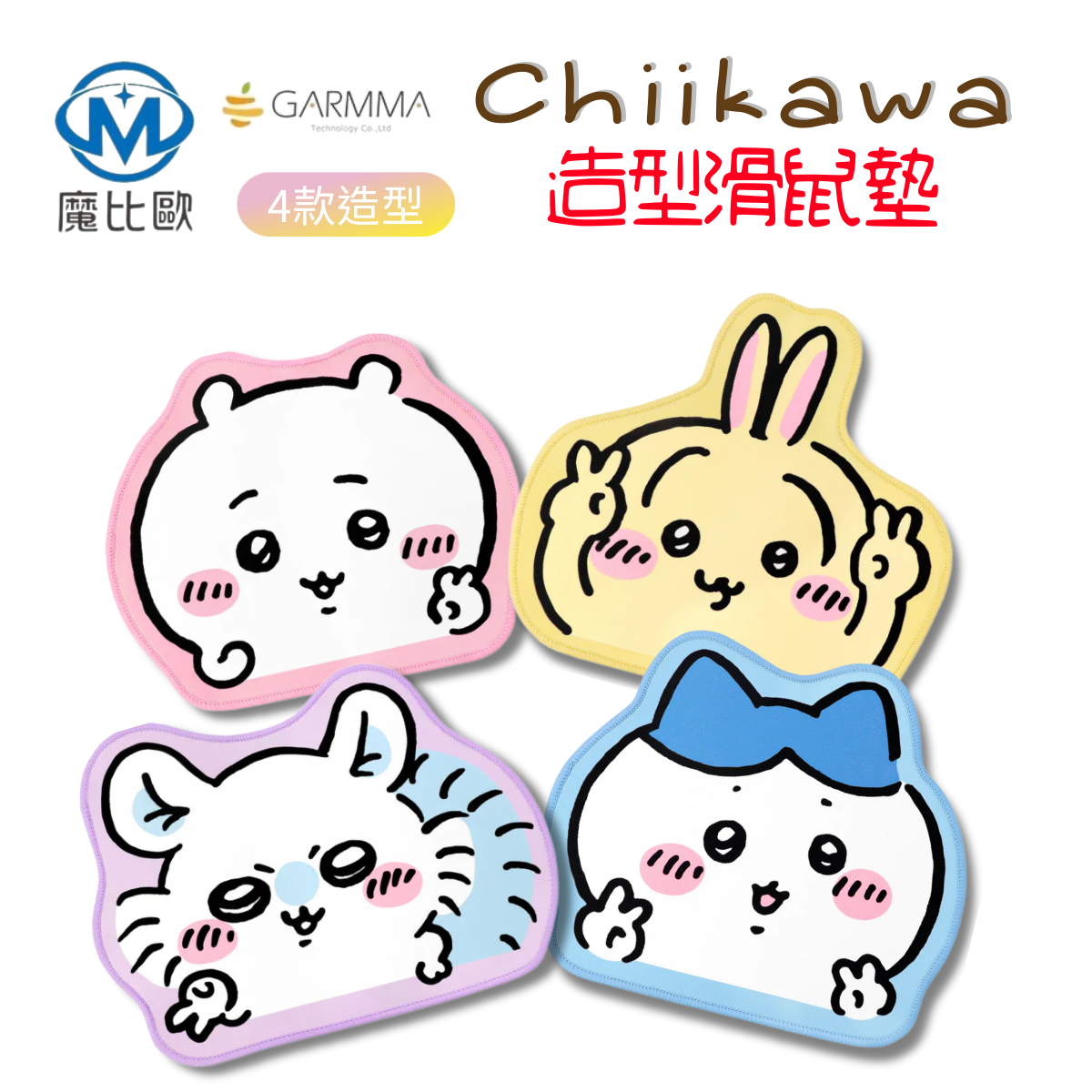 Garmma 滑鼠墊 吉伊卡哇 大頭滑鼠墊 正版授權 可愛滑鼠墊 兔兔 小桃 小八 軟布止滑墊 造型滑鼠墊