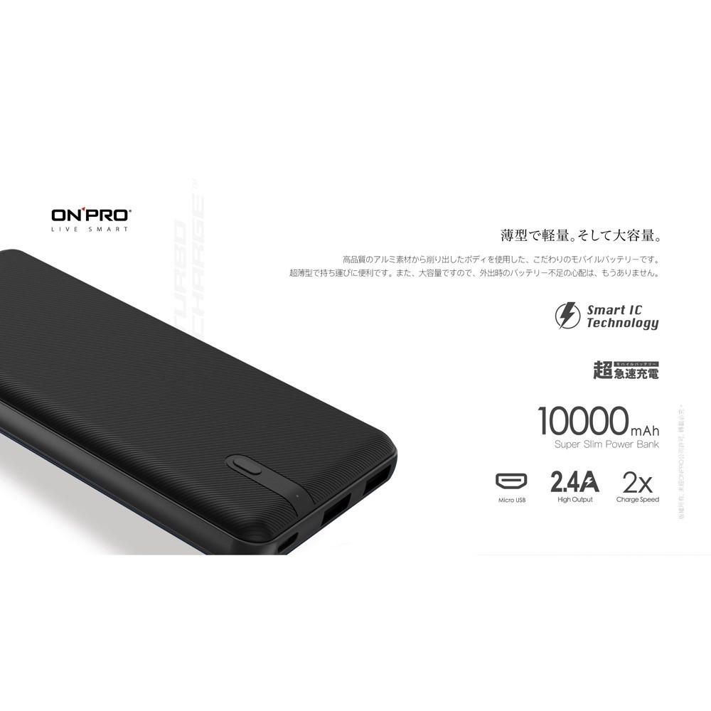 ONPRO MB-XR10 10000mAh 極薄美型2.4A行動電源 快充 ONPRO MB-XR10 黑色