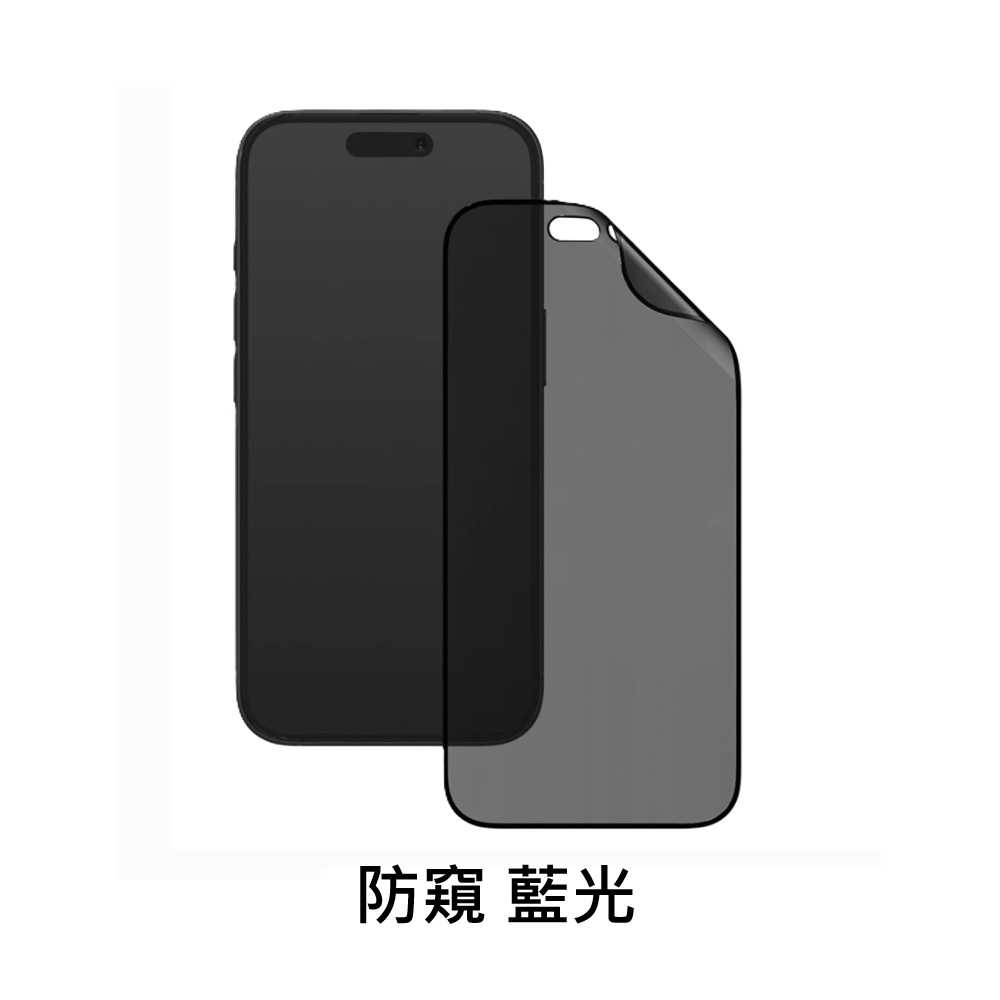 犀牛盾 3D 壯撞貼 PRO 抗藍光 iPhone系列 i16 i15 i14 13 12 高透 霧面 防窺 螢幕保護貼