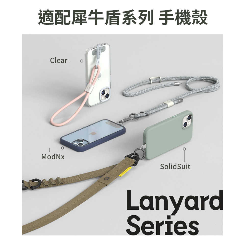 犀牛盾 掛繩 通用墊片 手機掛繩 夾片 1入 手機夾片 手機繩 掛片 手機殼通用連接片 掛繩固定片 掛繩安裝片 固定片