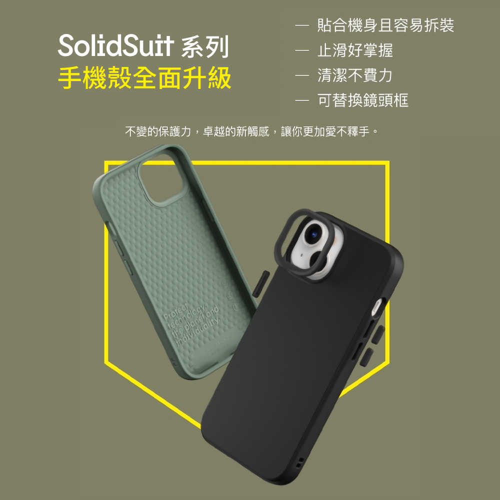 犀牛盾 SolidSuit 二代 防摔殼 iPhone 12 mini Pro Max i12 保護殼