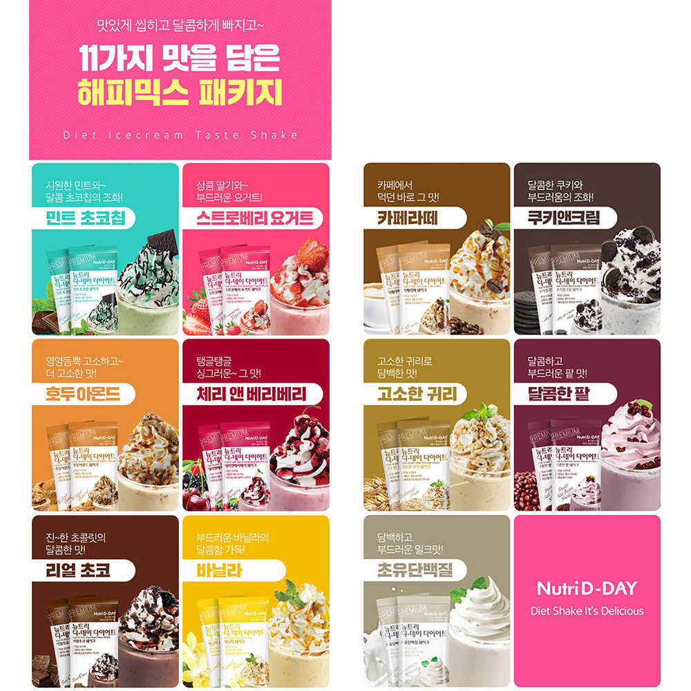 韓國 NutriD-Day 奶昔 人氣商品 代餐奶昔 單包裝 代餐