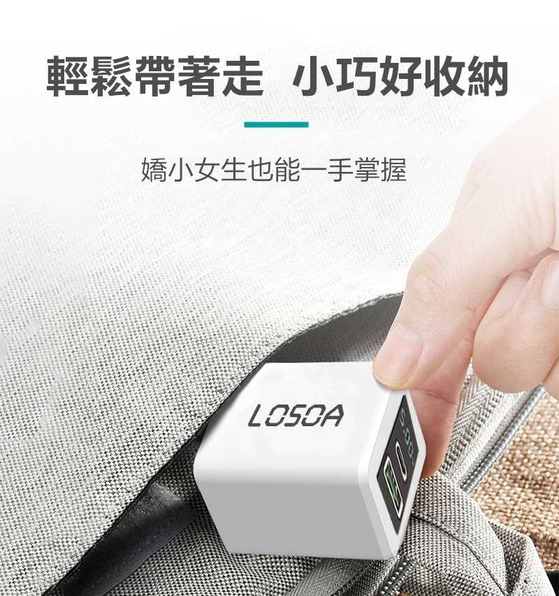LOSOA MIT智能數位顯示20W急速充電頭