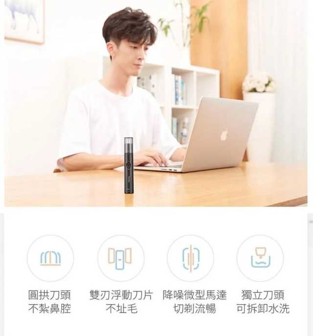 小米有品 小適鼻毛修剪器 鼻毛刀 迷你鼻毛刀 可水洗 隨身攜帶 鼻毛修剪器 電動鼻毛 小米