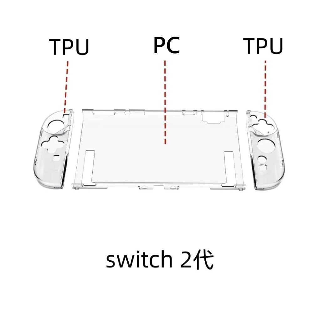 任天堂 Switch2 遊戲機保護殼 透明殼 可插底座 分體式 PC手柄  TPU手柄