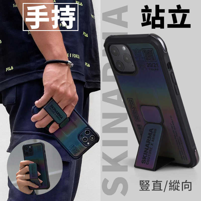 Skinarma 東京款 隱形支架 防摔手機殼 日本潮牌 iPhone 12 12 Pro 12 13 i13