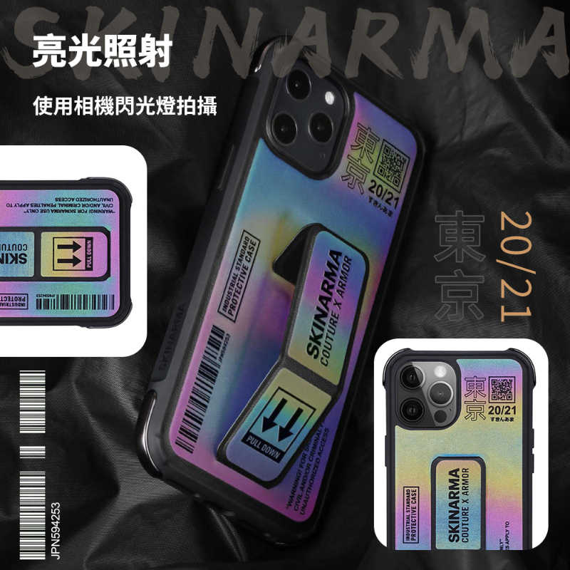 Skinarma 東京款 隱形支架 防摔手機殼 日本潮牌 iPhone 12 12 Pro 12 13 i13