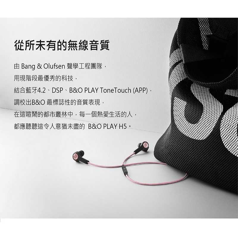 福利品 【KH高飛網通】B\u0026O BEOPLAY H5 藍牙耳機 黑色 原廠公司貨