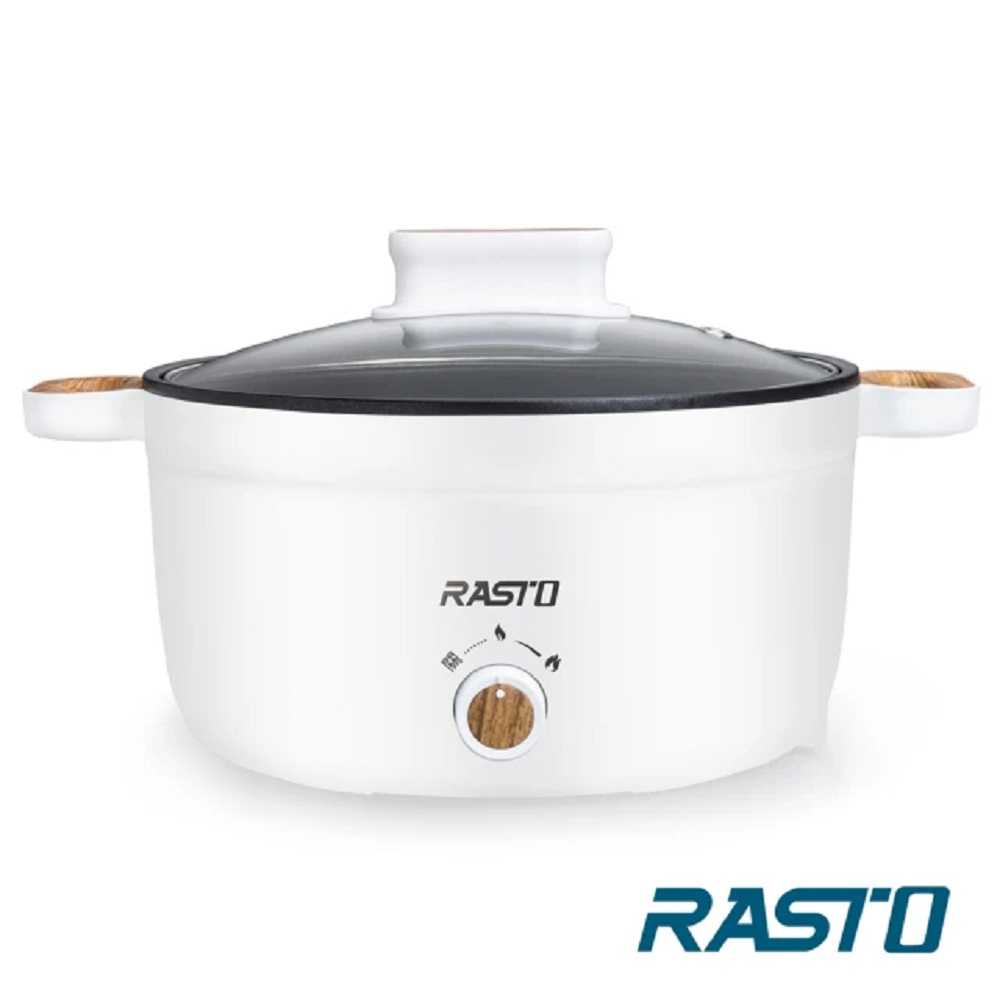 【高飛網通】RASTO AP2 多功能不沾內層美食料理鍋 原廠公司貨