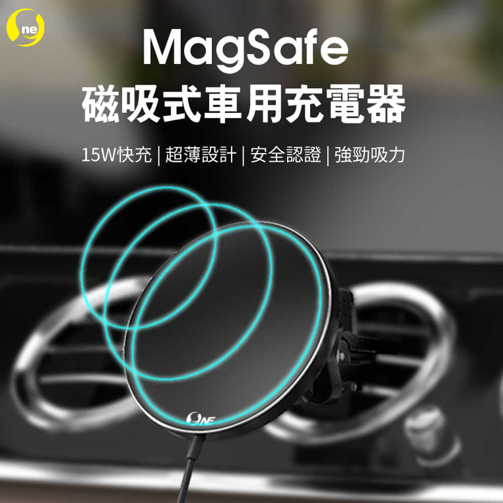 【高飛網通】O-one圓一 Magsafe 磁吸式車用無線充電器 (車用充電支架+15W無線充電盤) 原廠盒裝