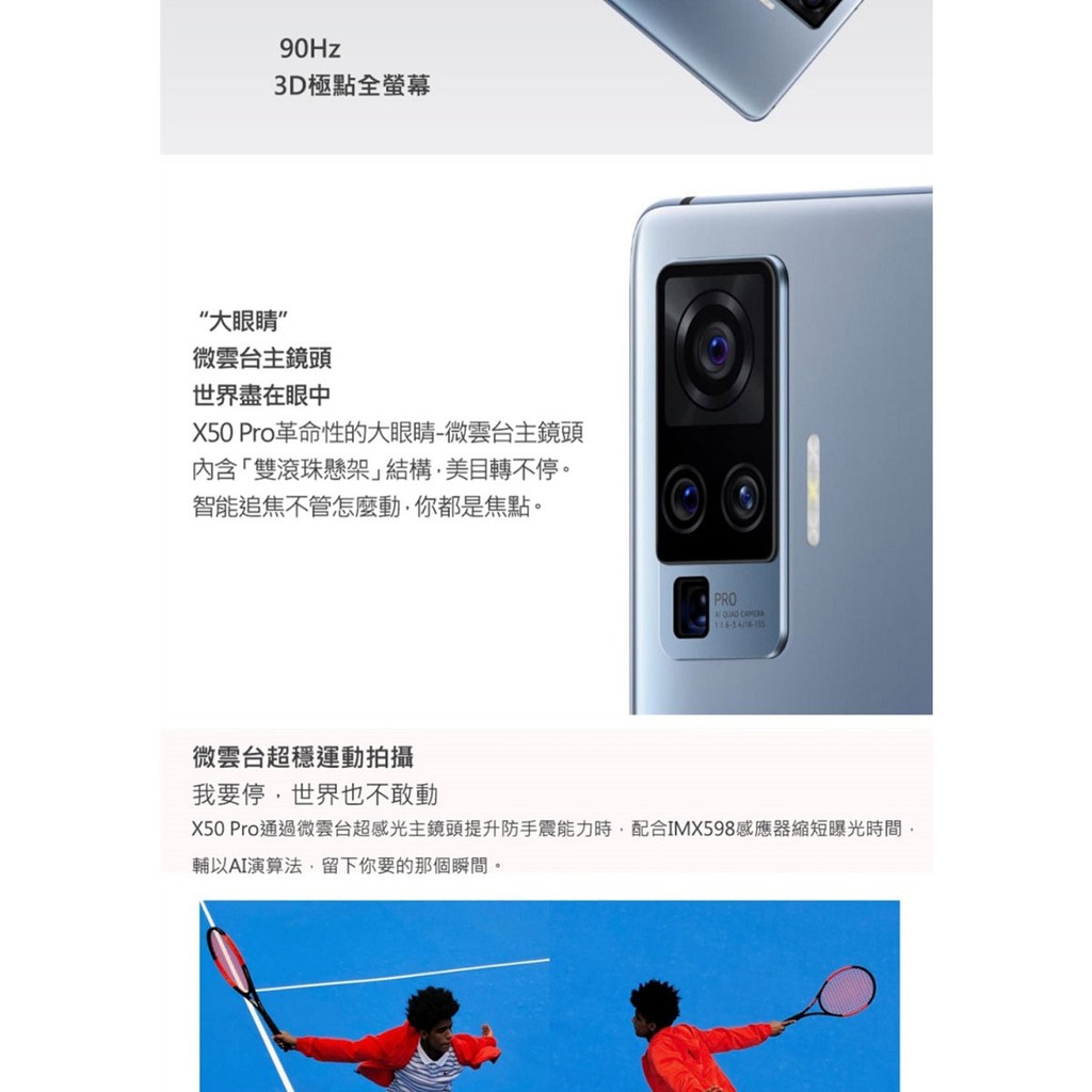 VIVO X50 Pro 8G/256G 6.56吋光學變焦微雲台智慧手機 台灣公司貨 保固一年 送頸掛式運動藍牙耳機 阿爾法灰↗加碼好禮雙重送