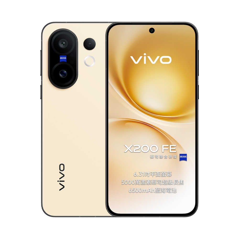 vivo X200 FE 12G/512G 6.31吋 5G智慧手機