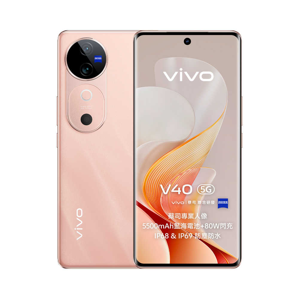 vivo V40 12G/512G 6.78吋5G智慧手機▼官網登錄贈螢保一年