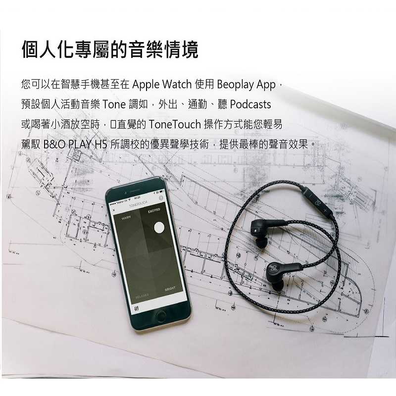 福利品 【KH高飛網通】B\u0026O BEOPLAY H5 藍牙耳機 黑色 原廠公司貨