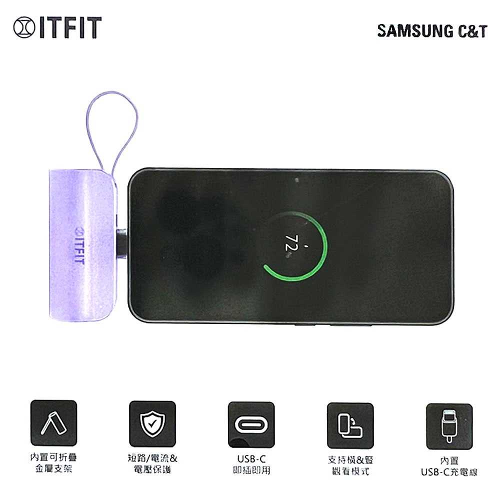【高飛網通】【SAMSUNG】三星 ITFIT 迷你行動電源 直插式 TypeC 5000mAh