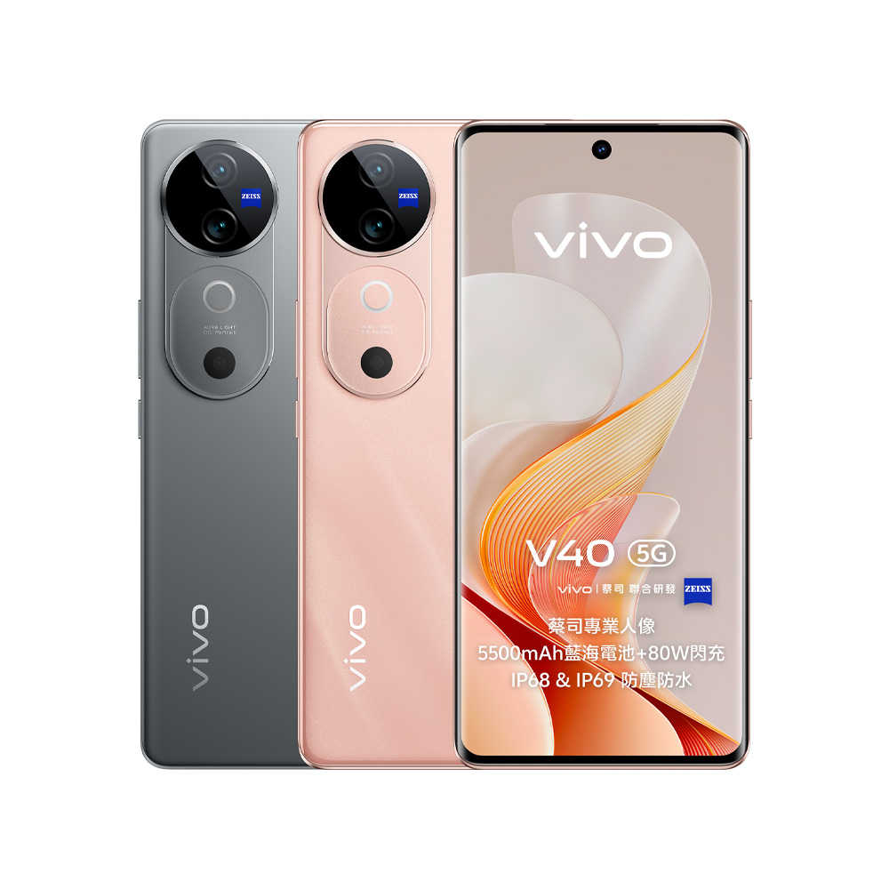 vivo V40 12G/512G 6.78吋5G智慧手機▼官網登錄贈螢保一年