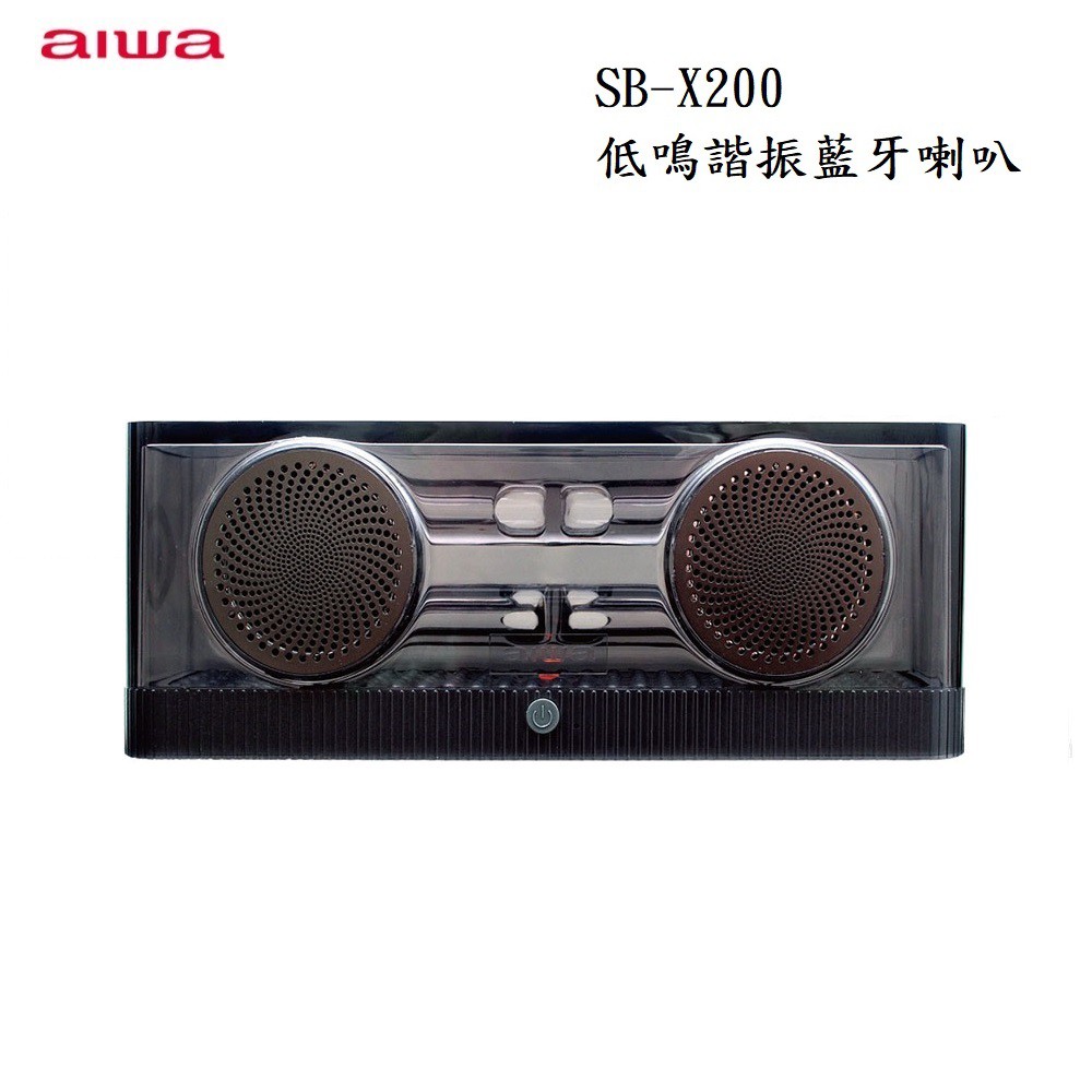 AIWA 愛華 SB-X200 低鳴諧振藍牙喇叭 免運 台灣公司貨 原廠盒裝 AIWA 愛華 SB-X200 低鳴諧振