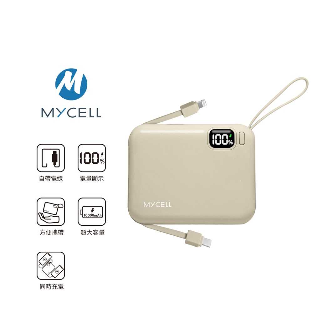 【MYCEll】 Mini Air 20W PD 10000mAh 自帶線可拆 全協議閃充行動電源