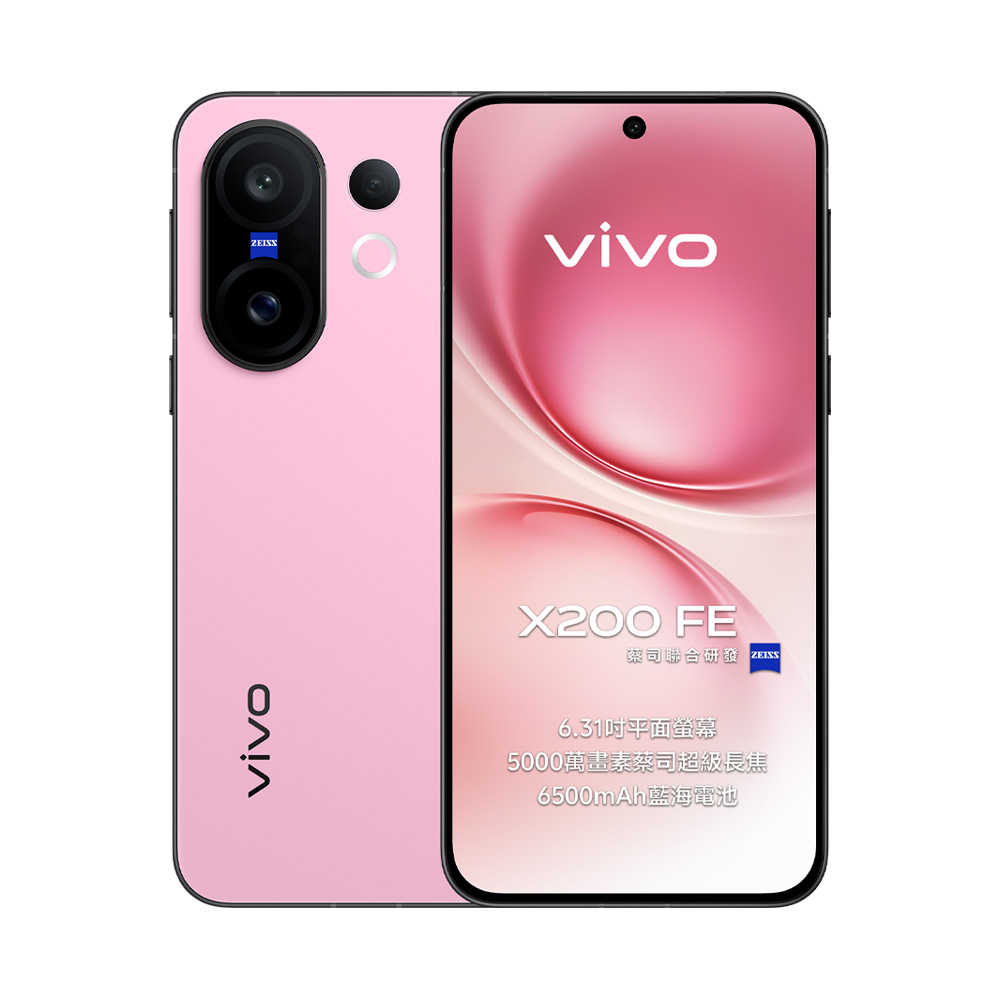 vivo X200 FE 12G/512G 6.31吋 5G智慧手機