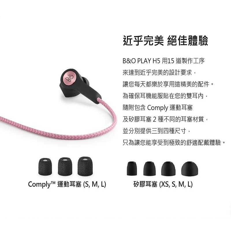 福利品 【KH高飛網通】B\u0026O BEOPLAY H5 藍牙耳機 黑色 原廠公司貨
